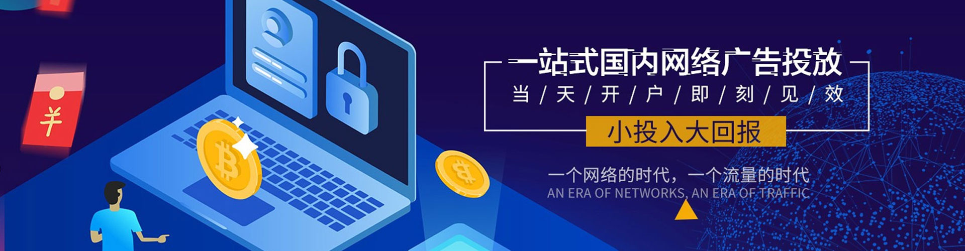 城阳信息流运营