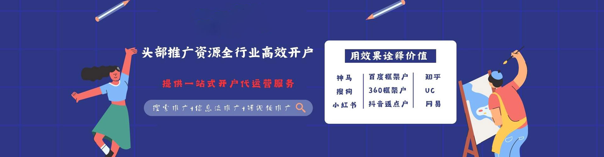 城阳信息流营销